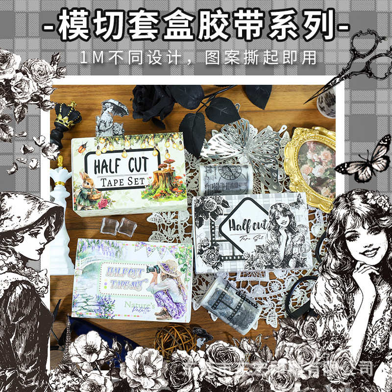 新款切膜套盒pet手账胶带人物花卉动物背景造景手帐素材创意贴纸
