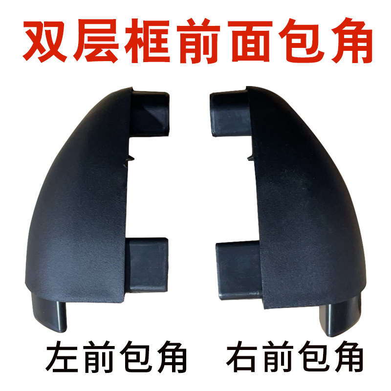 双层框行李架车顶筐连接配件包角堵头车载旅行架越野SUV通用包脚