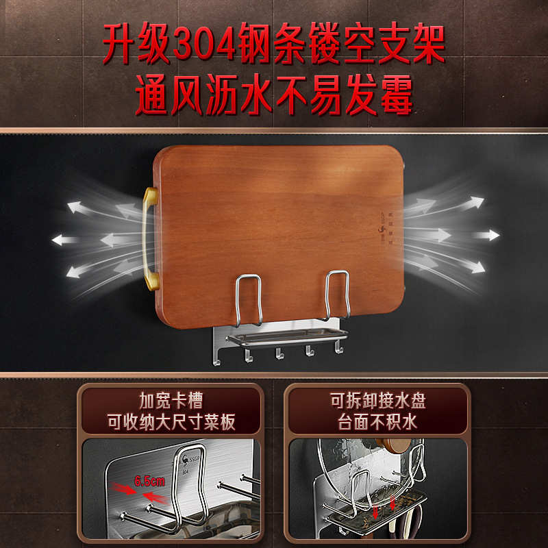 三四钢 304不锈钢菜板放置架砧板厨房放菜板支架锅盖架免打孔壁挂