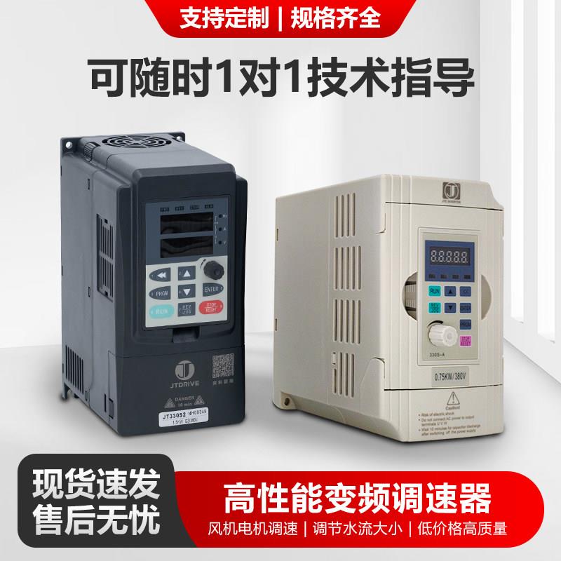 金田变频器JTE330SMS2单三相水泵风机通用重过载保护75015002200W图片
