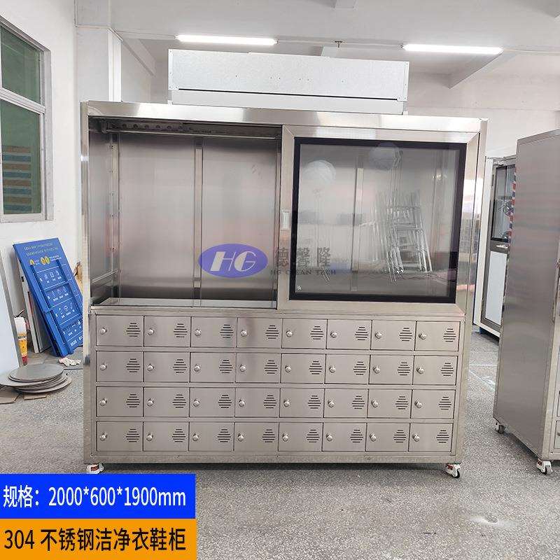 德馨隆FFU净化无尘衣柜304不锈钢衣架洁净衣柜无尘更衣室橱衣