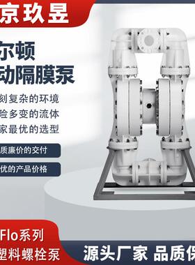WILDEN气动隔膜泵塑料螺栓泵P1500/PZPPP/FWL/FW/KTV