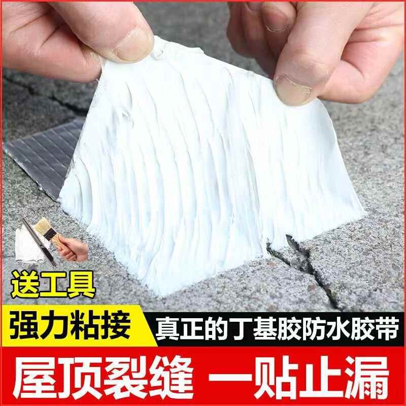 丁基胶带铝箔胶带防水补漏材料阳光房屋顶彩钢瓦管道自粘防水卷材