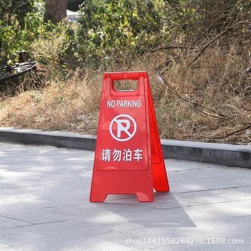 警示牌告示牌提示牌字牌标识牌