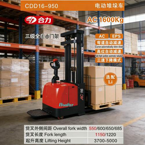合力CD车D1.6-950带转向全电动自堆119垛电动叉车全动堆高机16t4.