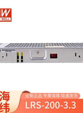 LRS-200-3.3 200w3.3v0-40a单组输出工业控制led照明行业开关电源