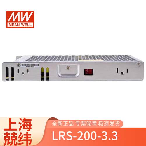 LRS-200-3.3 200w3.3v0-40a单组输出工业控制led照明行业开关电源