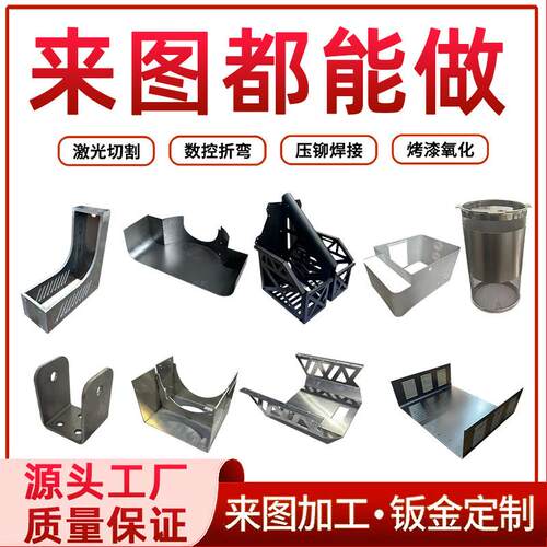 304不锈钢板定制铁板铝铜板折弯焊接激光切割加工外壳钣金件定做