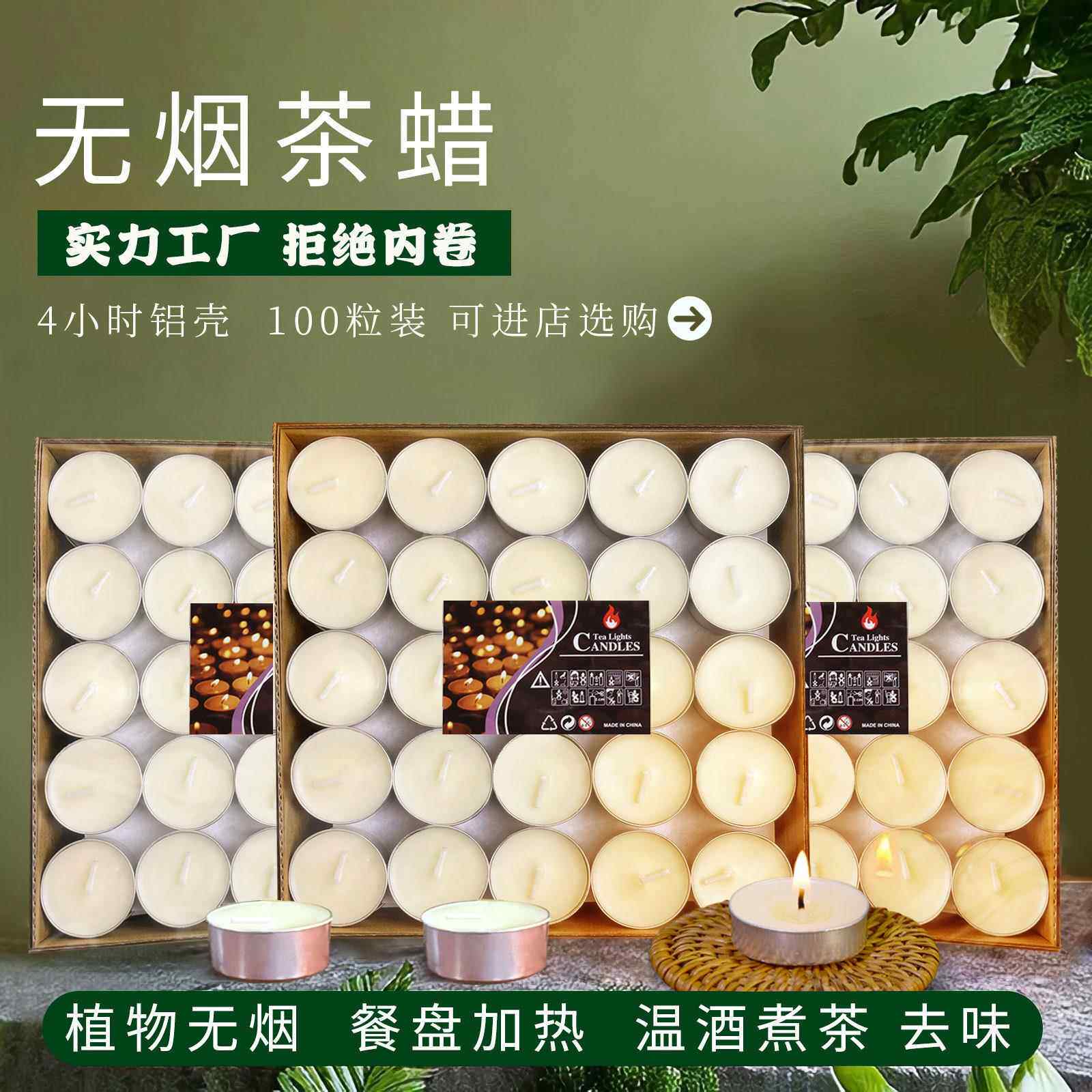 4小时蜡烛酒店茶壶室内香薰蜡烛礼盒爱心浪漫腊烛家用2021新款