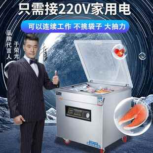 长存真空机食品包装机全自动大型商用家用抽真空机打包压缩封口机