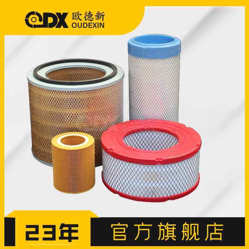 螺杆空压机配件空气过滤器滤芯23429798空压机空气滤芯空压三