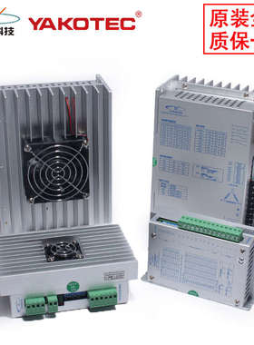 研控驱动器YKD2608MH/YKD2608MG/YKD3722M/3D722雕刻机电机驱动器