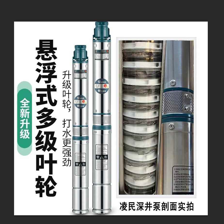 QJ130不锈钢潜泵家用农深田灌溉水抽泵单相LVG水离心泵高扬程井泵