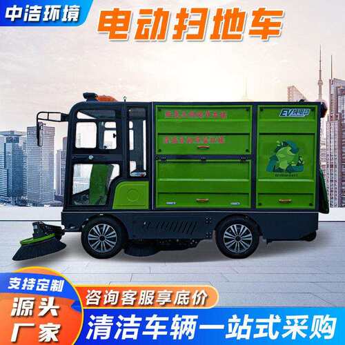 全封闭式道路清洁电动扫地车环卫物业后双挂桶大容量地面清扫车