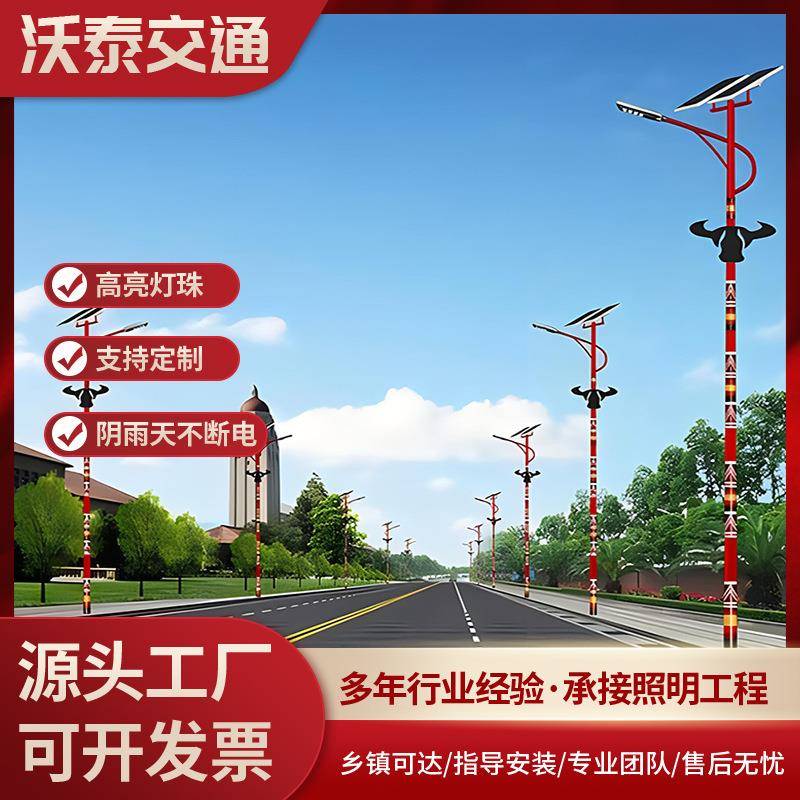民族特色太阳能路灯厂家直销藏族傣族太阳能特色民族路灯