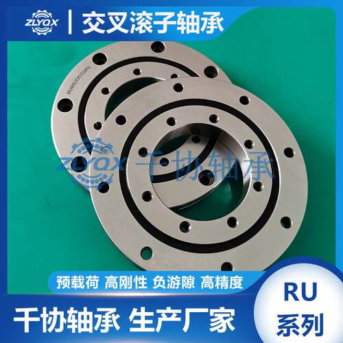 RU178交叉滚子转盘轴承机械臂关节工业机器人旋转部位转盘支承