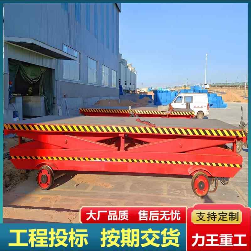 电动地平车0吨车间室内外货物运输电动平板车50吨可升降轨道平车