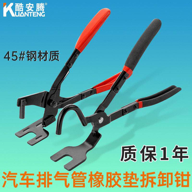 汽车排气管橡胶垫拆卸钳管橡胶垫拆卸维修排气管吊耳拆卸钳工具