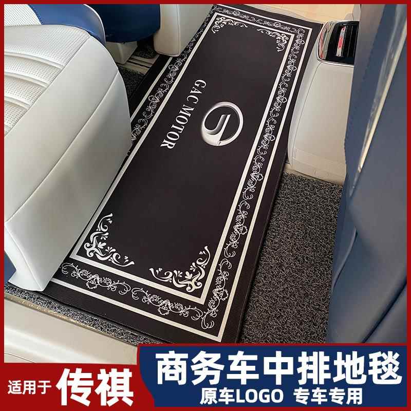 适用于广汽传祺m8e8e9商务车中排地毯 gm8二排脚垫传奇装饰品改装