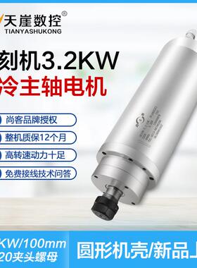 SK.2KW高速水冷电机100mm主轴机头广告木工雕刻机配件马达