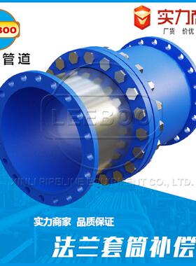 法兰式套筒补偿器直埋无推力法兰套筒补偿接头轴向外压波纹膨胀节