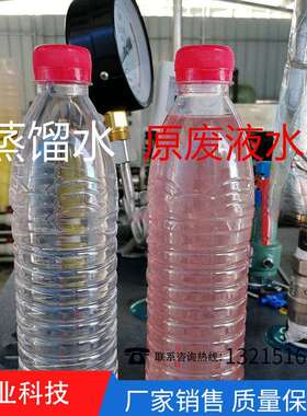 MVR蒸发器 真空低温蒸发结晶器 三效蒸发结晶器 降膜式浓缩蒸发器