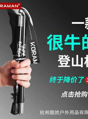 酷然户外折叠登山杖铝合金折叠杖加长手柄多功能手杖现货五节拐杖