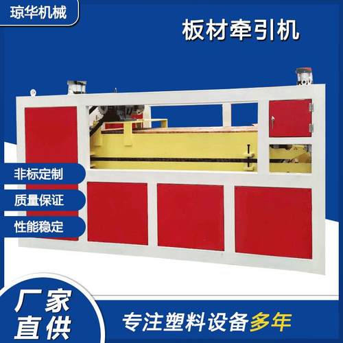 厂家供应塑机辅机牵引机设备塑料管材型材履带式皮带板材牵引机
