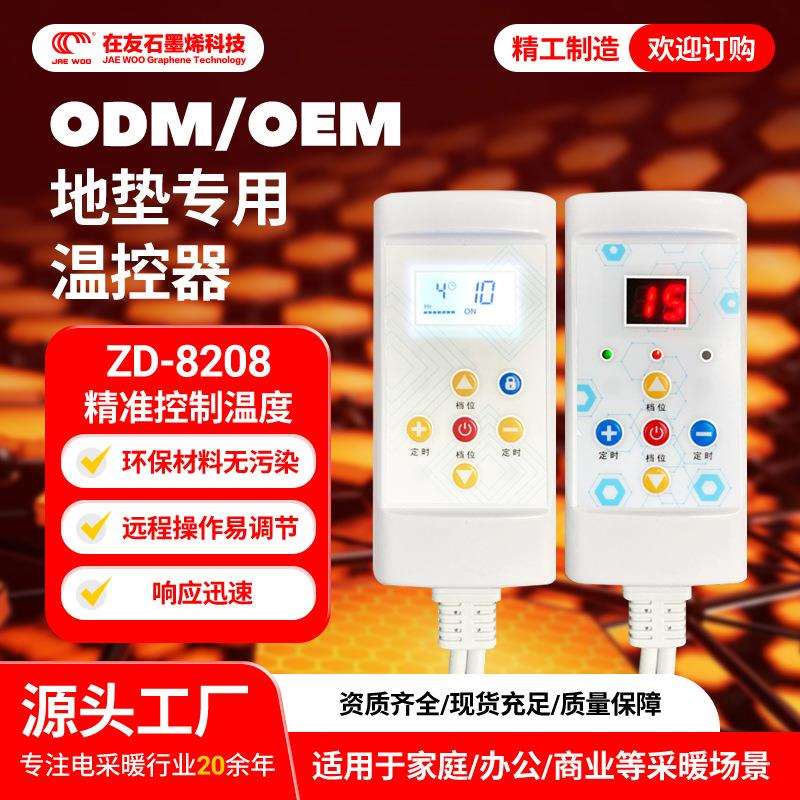 在友加热地垫温控器智能开关液晶数码显示开关厂家温度控制器