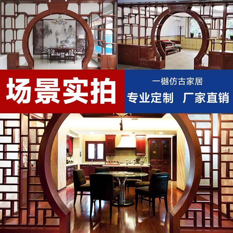 月洞门花格博古架实木新中式客厅多宝阁隔断 展示柜玄关拱门定制