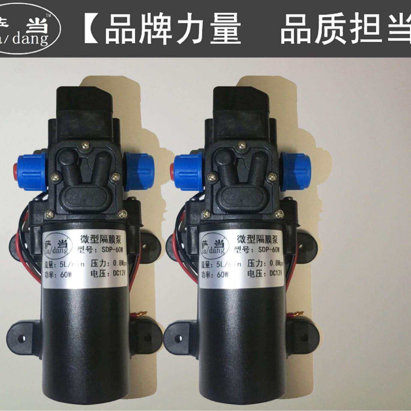 sa/dang电动隔膜泵 泵增压泵小型洗车水泵直流12v60w抽水泵