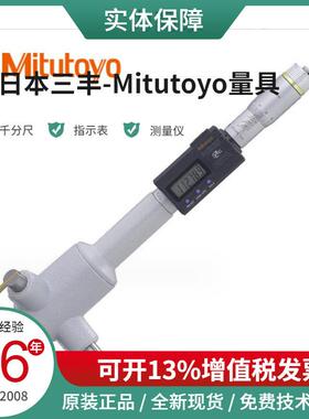 三丰千分尺外径103-129103-130103-137103-138103-139140
