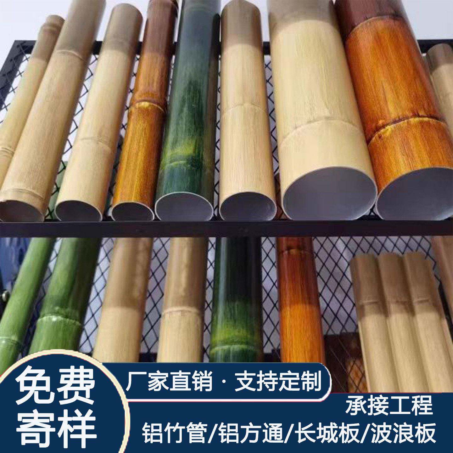 仿真竹纹铝竹管铝竹排铝合金仿真圆竹管竹纹木纹圆管篱笆园林栏栅