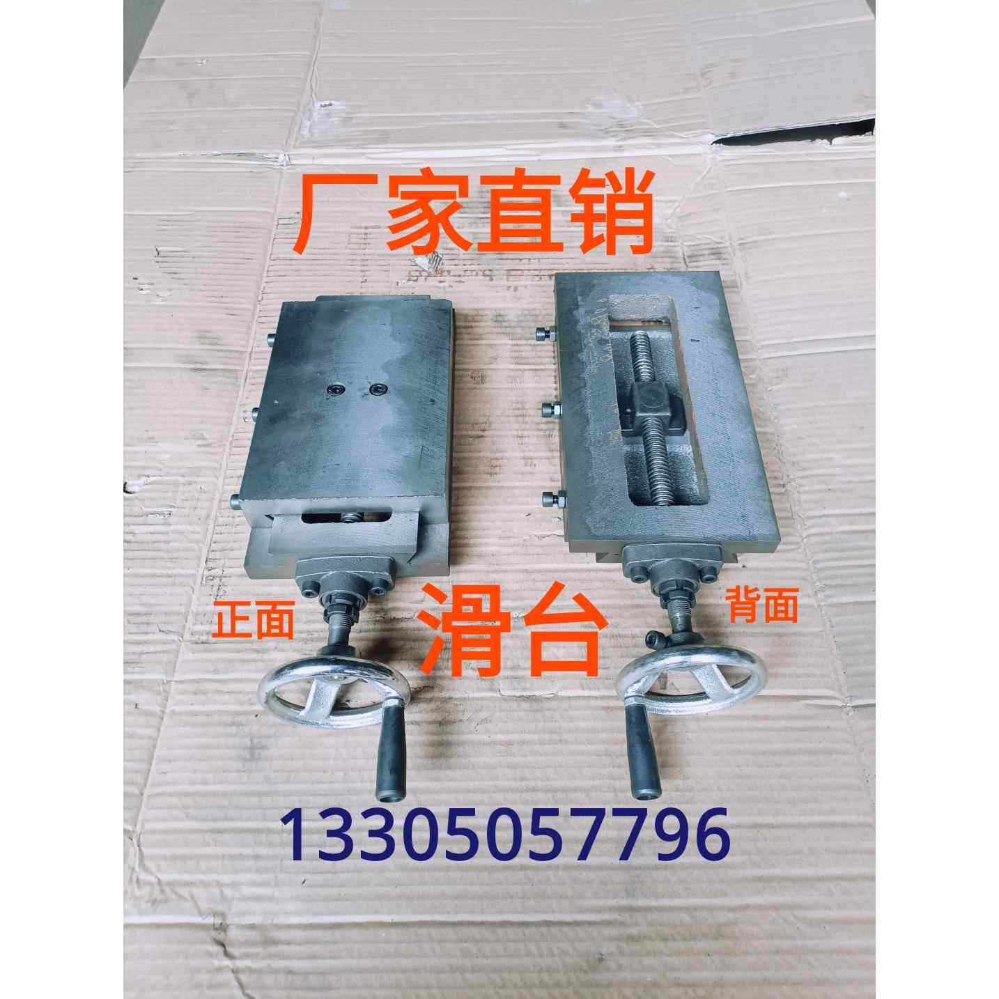 燕尾板移动操作台燕尾槽滑台一字滑块导轨滑板木工拖板带丝杆托板
