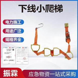 220kv下线小爬梯线路检修绝缘软梯3米绝缘吊梯绝缘子安全脚梯