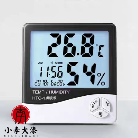 。漆画漆艺材料 天然大漆生漆荫房用 高精度温湿度计 小李土漆