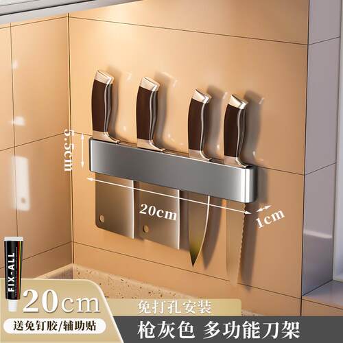 菜刀架免打孔壁挂刀座置物架防锈碳钢收纳层架插刀家用防锈菜刀架