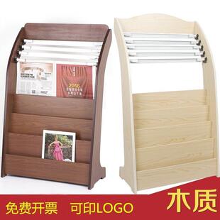 需定制简约木质报刊架落地书报架创意杂志架报夹办公报纸架宣传资