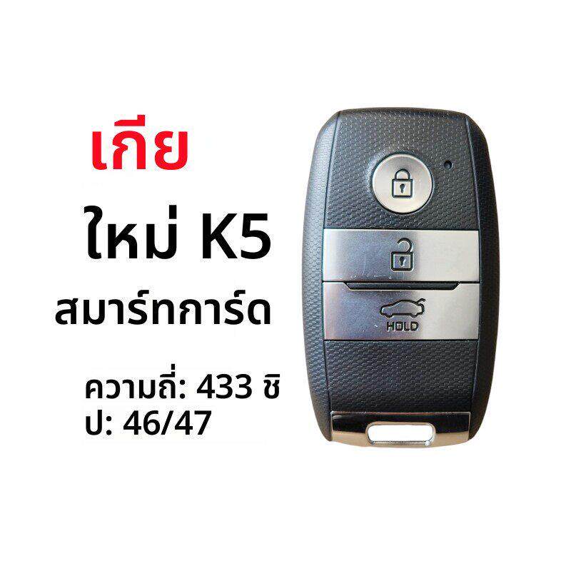 起亚16款K5智能卡 15智跑智能卡新 16新K5智能卡遥控器汽车钥匙