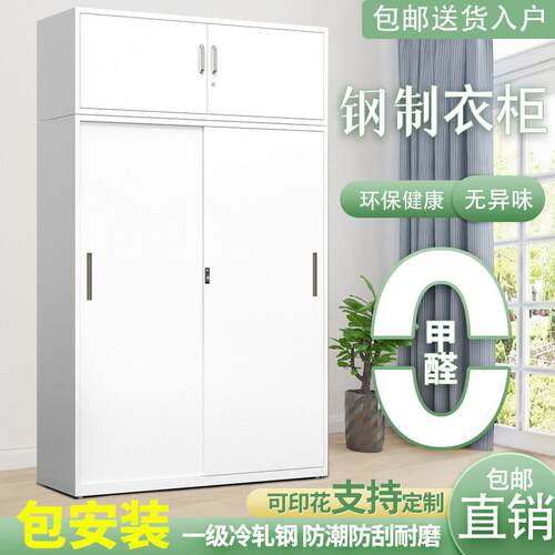 钢制家用印花衣柜铁皮衣柜卧室拉门儿童大容量收纳带锁储物柜子