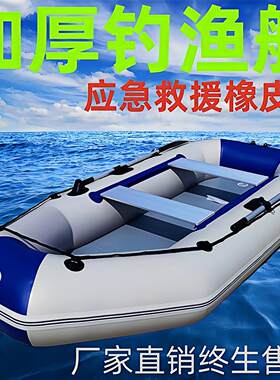 皮画 划艇橡皮艇加厚钓鱼船耐磨漂流船橡皮船冲锋舟防汛救生筏充