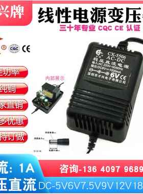 直流线性稳压电源适配器220v转DC5v6v7.5v9v12v15v18V24V1A1000mA