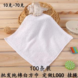 纯棉纯白色小方巾酒店毛巾正方形四方一次性擦嘴全棉洗手擦脸擦手