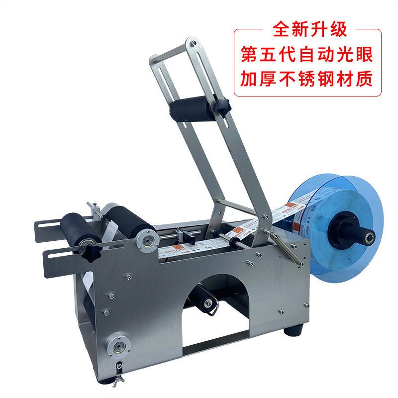 半自动不干胶动圆瓶贴标全手EXL机持小型手式平面台式园酒瓶贴标