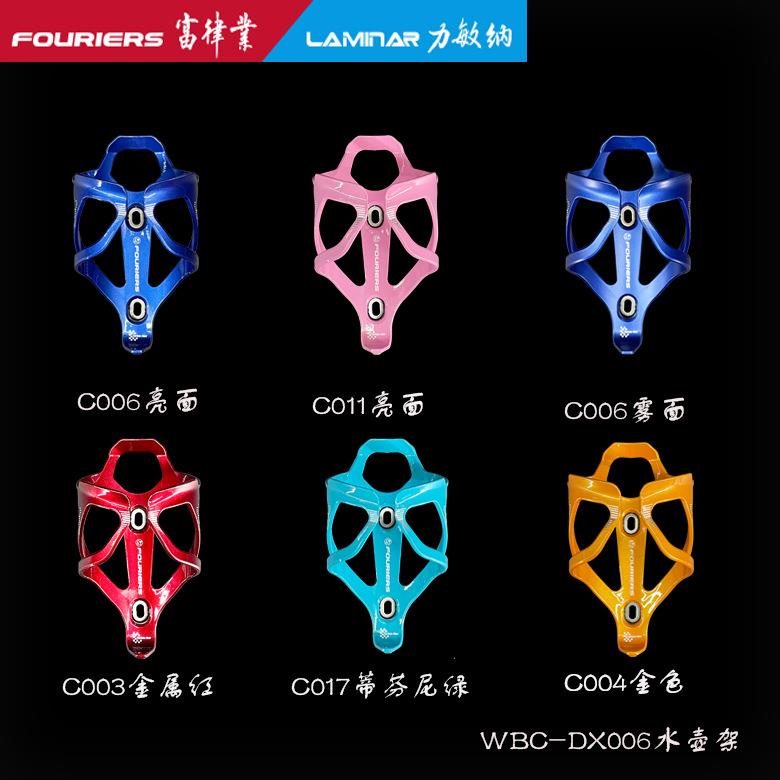 FOURIERS/富律业 WBC-DX006-C 尼龙碳纤维超轻水壶架， 多色可选