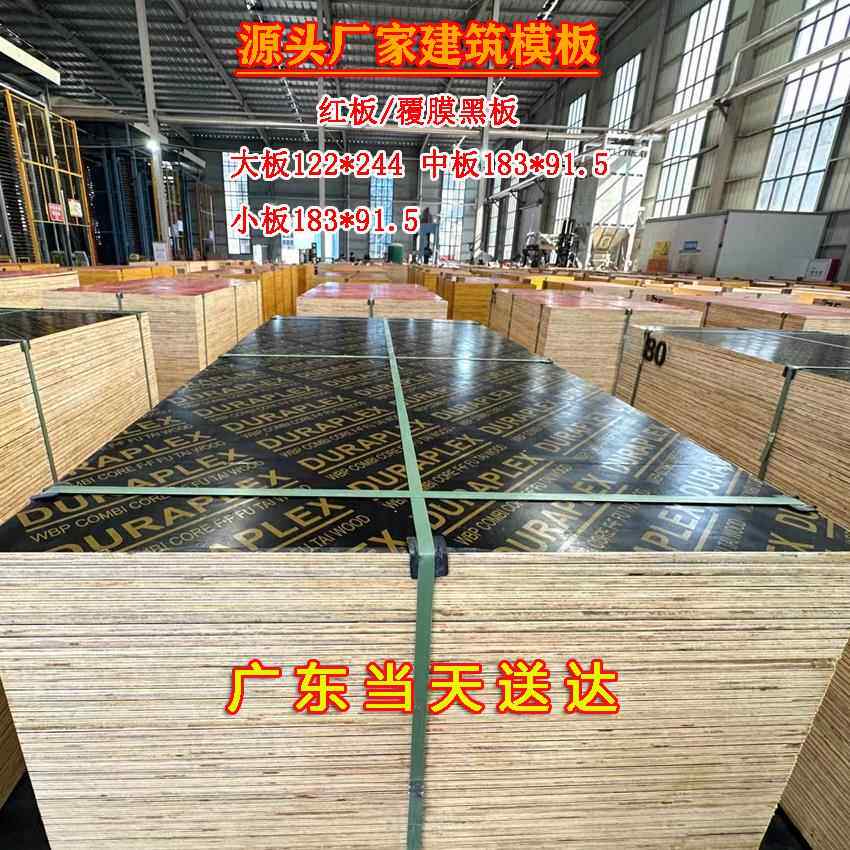 清水模板高速高层桥梁专用防水建筑覆膜板材大小黑模板工地胶合板