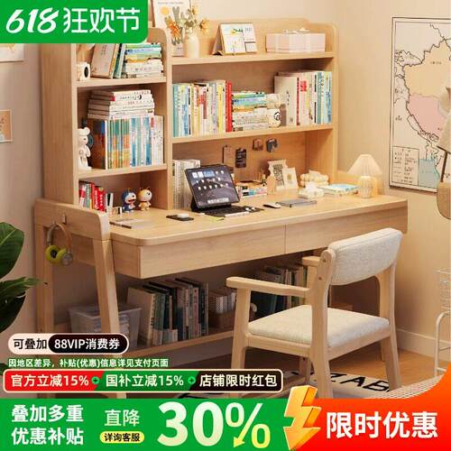 儿童学习桌中小学生卧室实木书桌书架一体可升降写字桌家用电脑桌