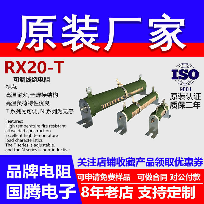 可变电阻可调大功率滑动变阻器负载25W50W100W200W500W1KW100欧姆