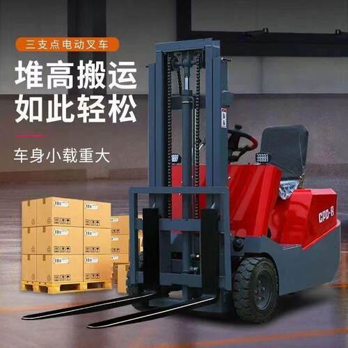 新能源电动叉车1吨小型电动叉车1.5吨液压堆高装卸电动叉车2吨4轮