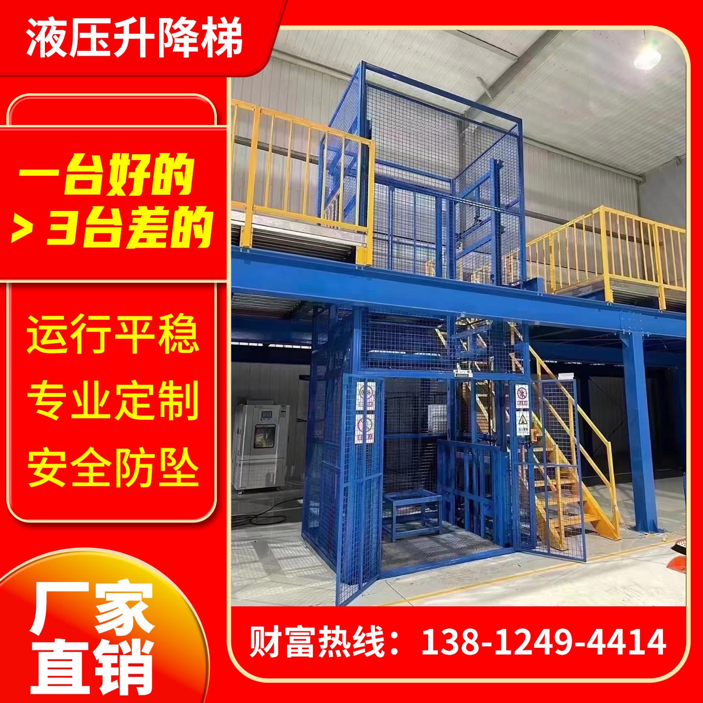 厂房液压货梯传菜升降机简易导轨电动升降平台货运电梯提升机小型